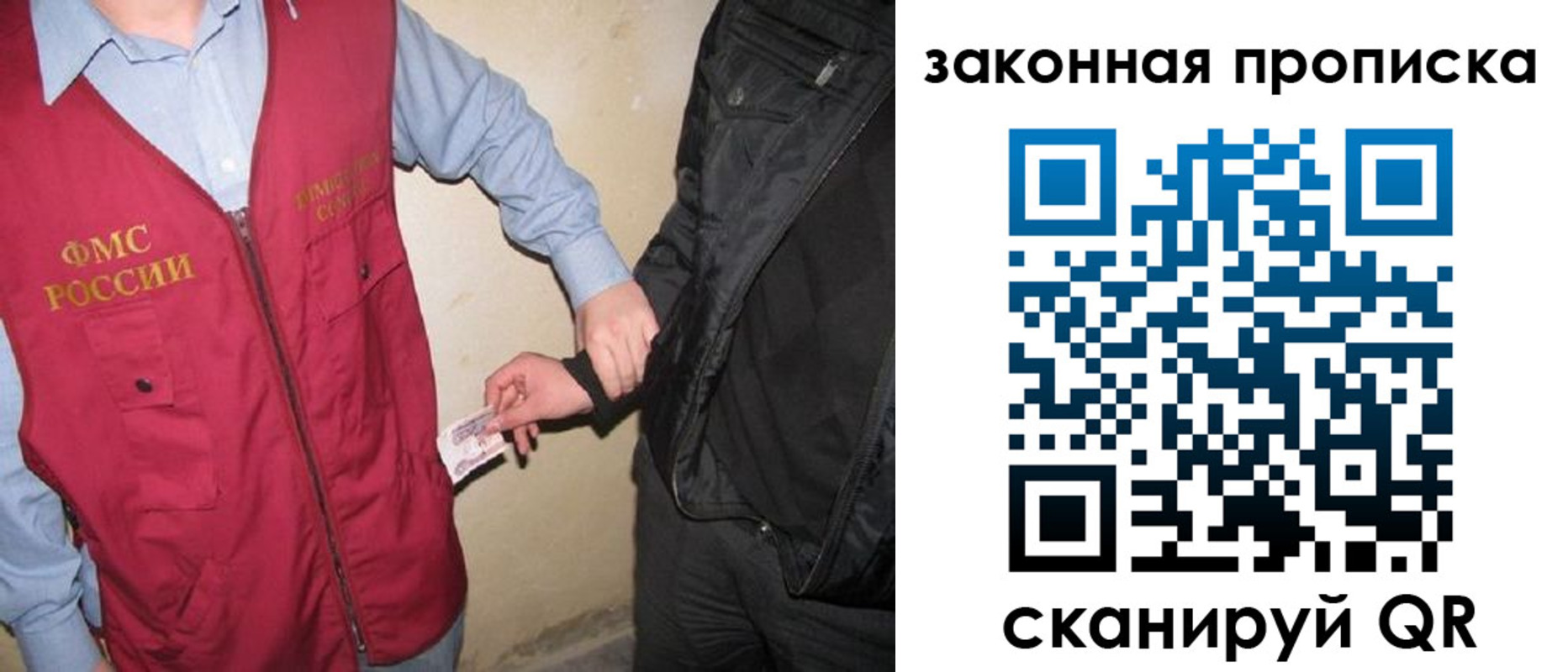 прописка для школы в Мелеузе