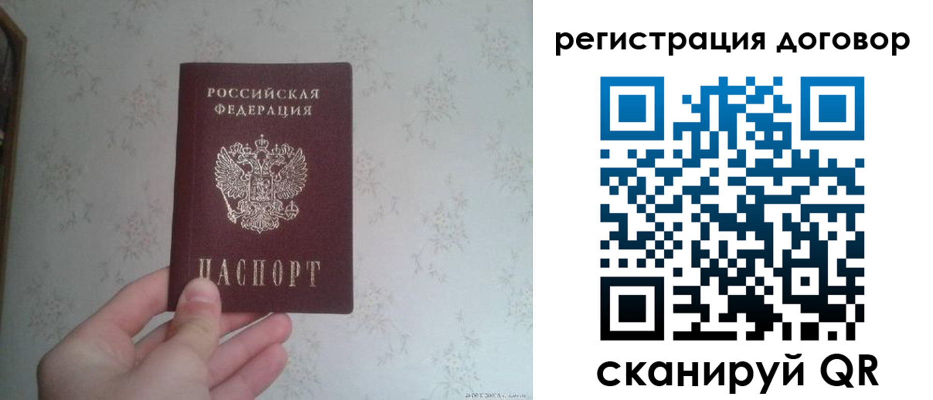 временная регистрация гарантия в Мелеузе