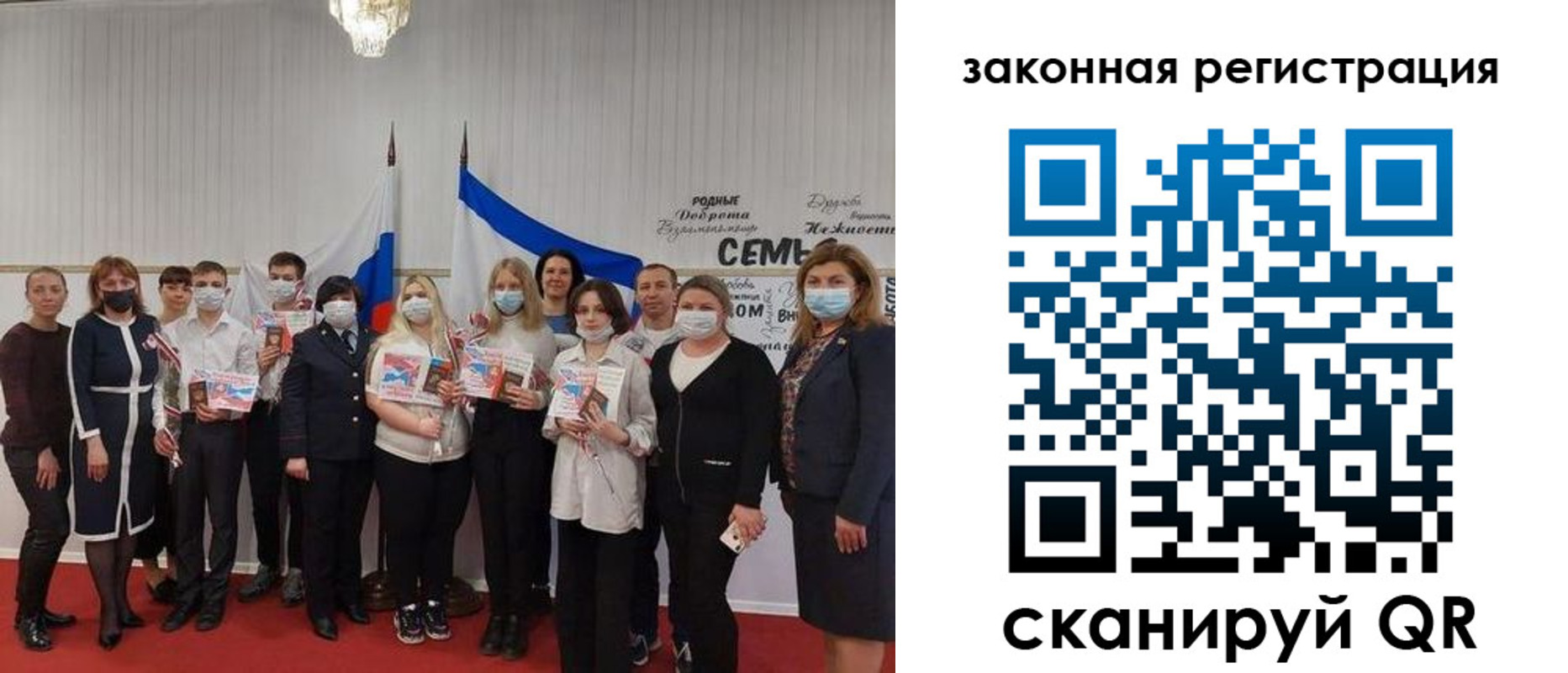 прописка паспорт в Мелеузе