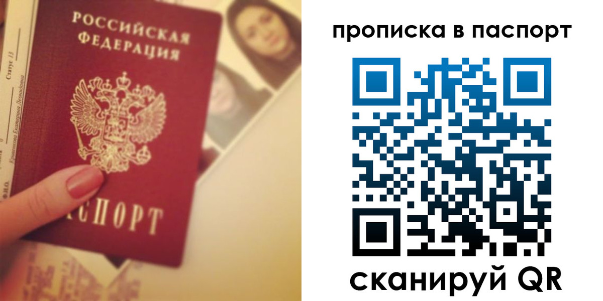 временная регистрация в Мелеузе