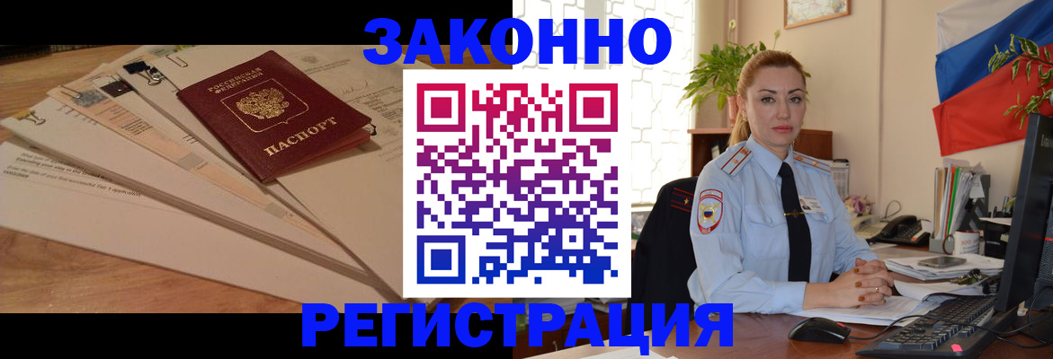 где прописаться в Мелеузе