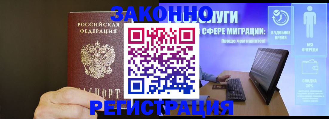 временная прописка в Мелеузе