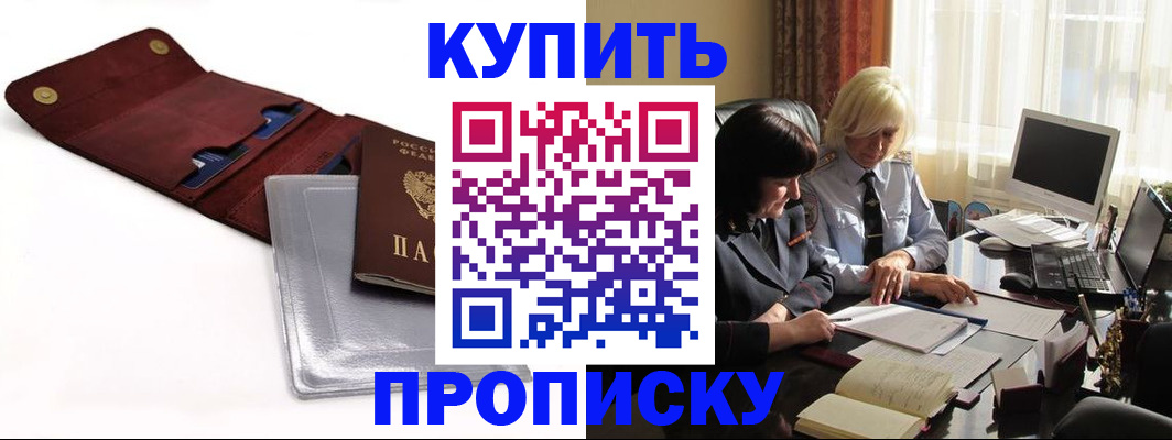 временная регистрация в квартире в Мелеузе